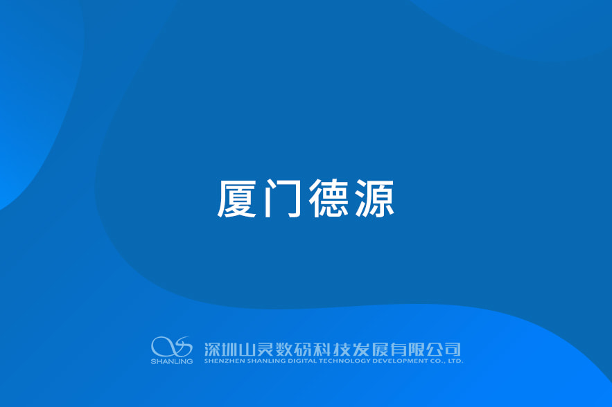 乐山德源