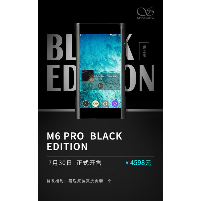 M6 Pro 爵士黑，，7月30日，，硬核上市。