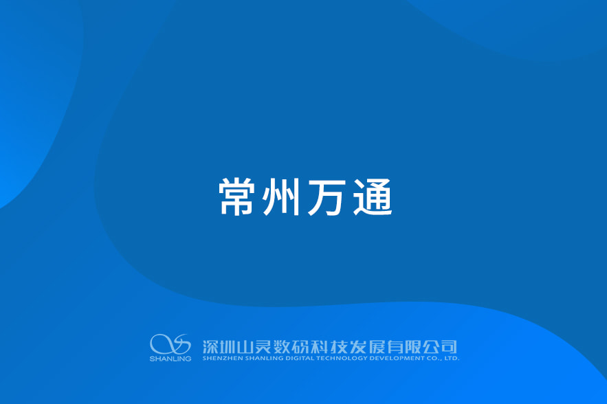 商丘万通