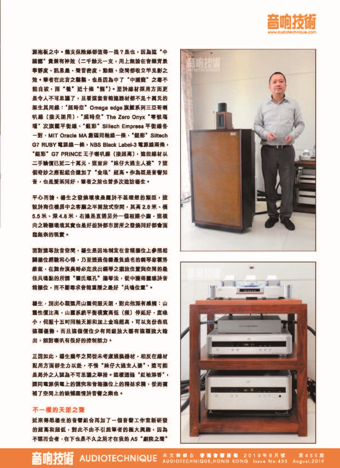 455_登門造訪_楊輝先生_页面_2.jpg