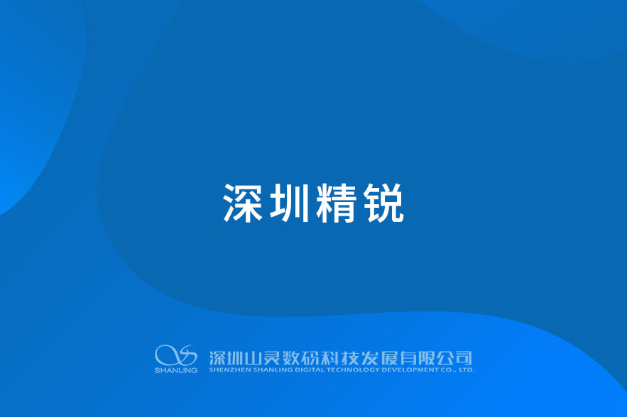 丽江精锐