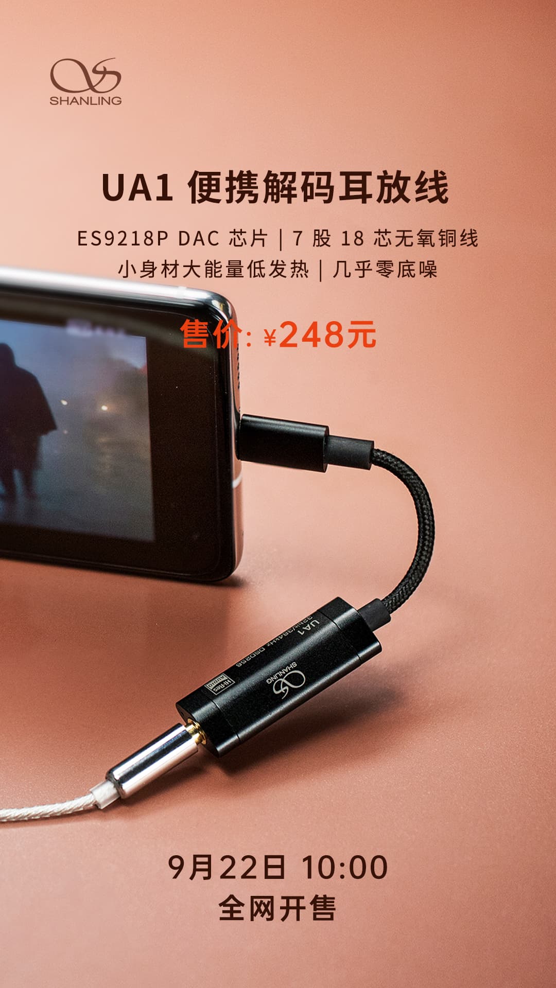 UA1 全网开售.jpg UA1 全网开售.jpg