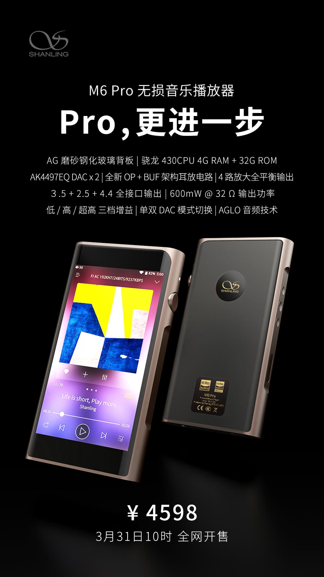M6 Pro售价 功夫-压缩.jpg