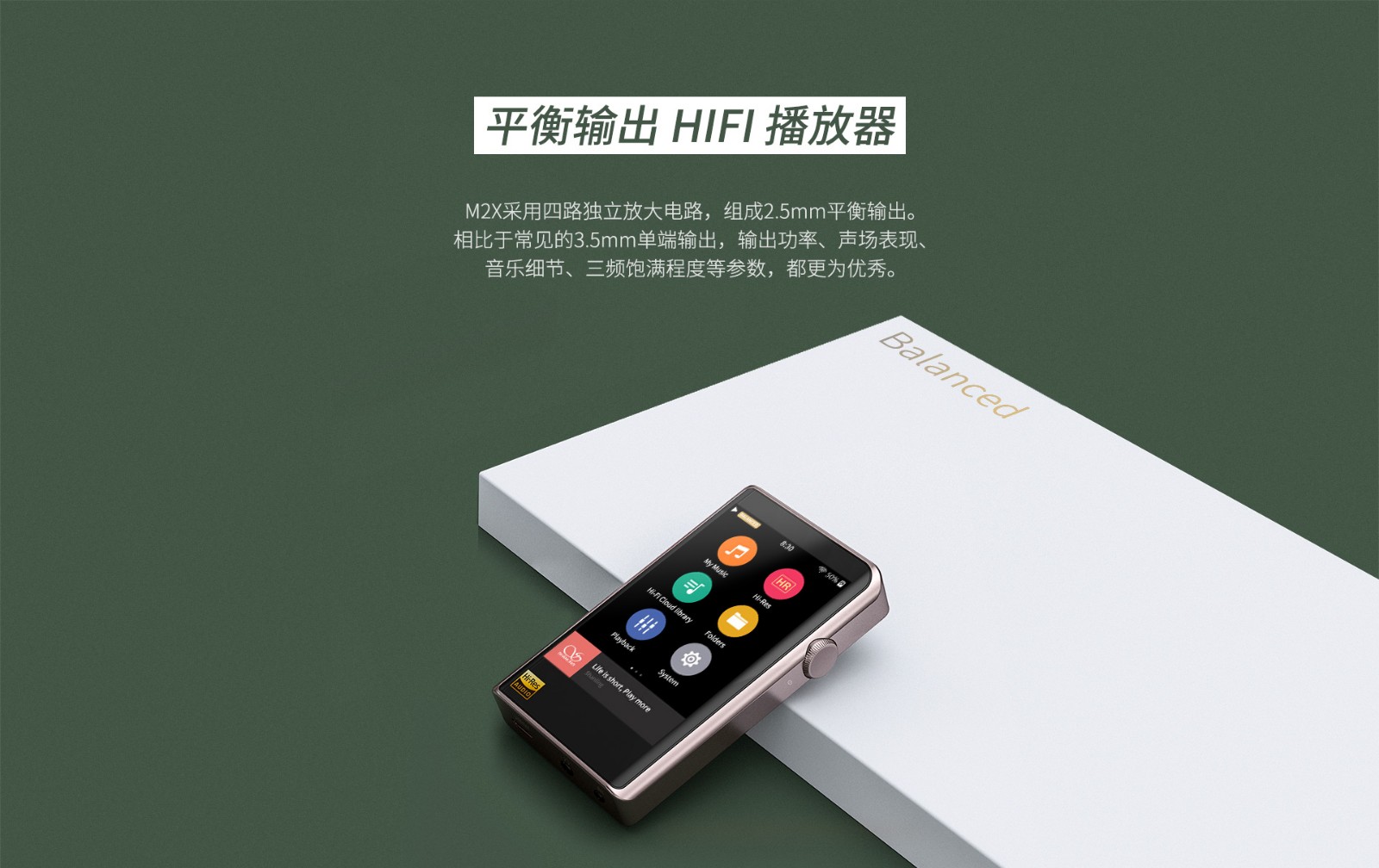 M2X详情-复原的_06.jpg