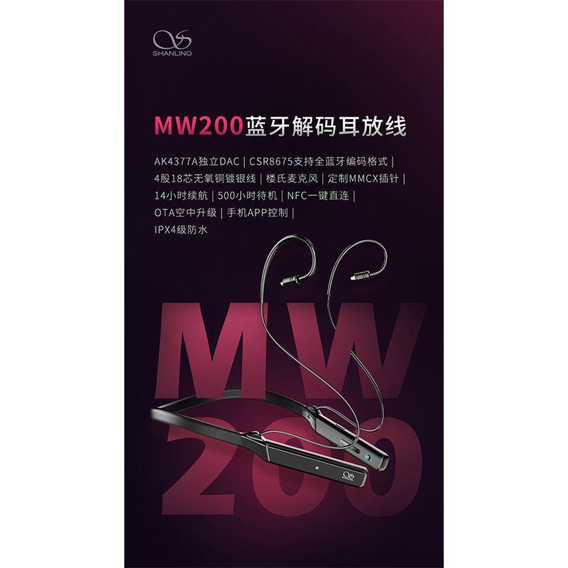 壹号平台官网MW200 蓝牙解码耳放线 正式颁布！！！