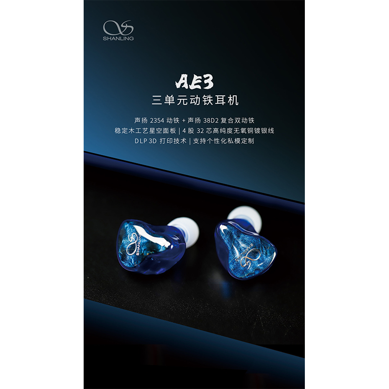 千元新声代，，壹号平台官网 AE3三单元动铁耳机，，闪灼出道。