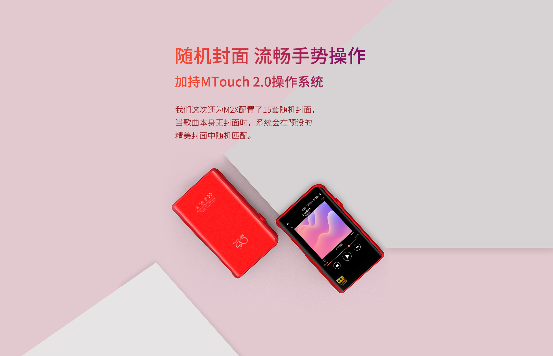 M2X详情-复原的_10.png