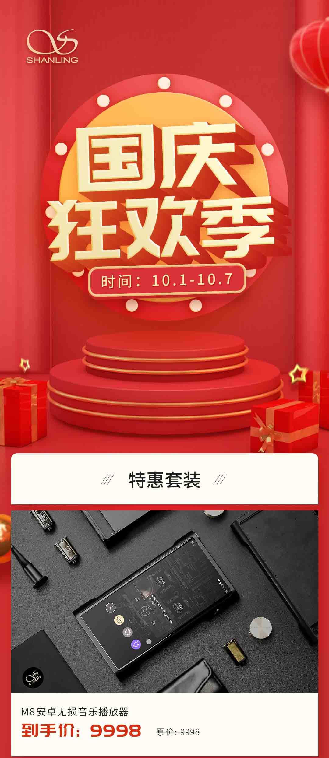 壹号平台官网国庆狂欢季提前放&ldquo;价&rdquo;