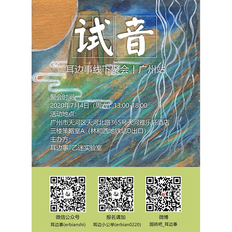 壹号平台官网携新品M6 Pro、、、MW200、、、Q1等产品出席耳边事线下团圆昭通站。