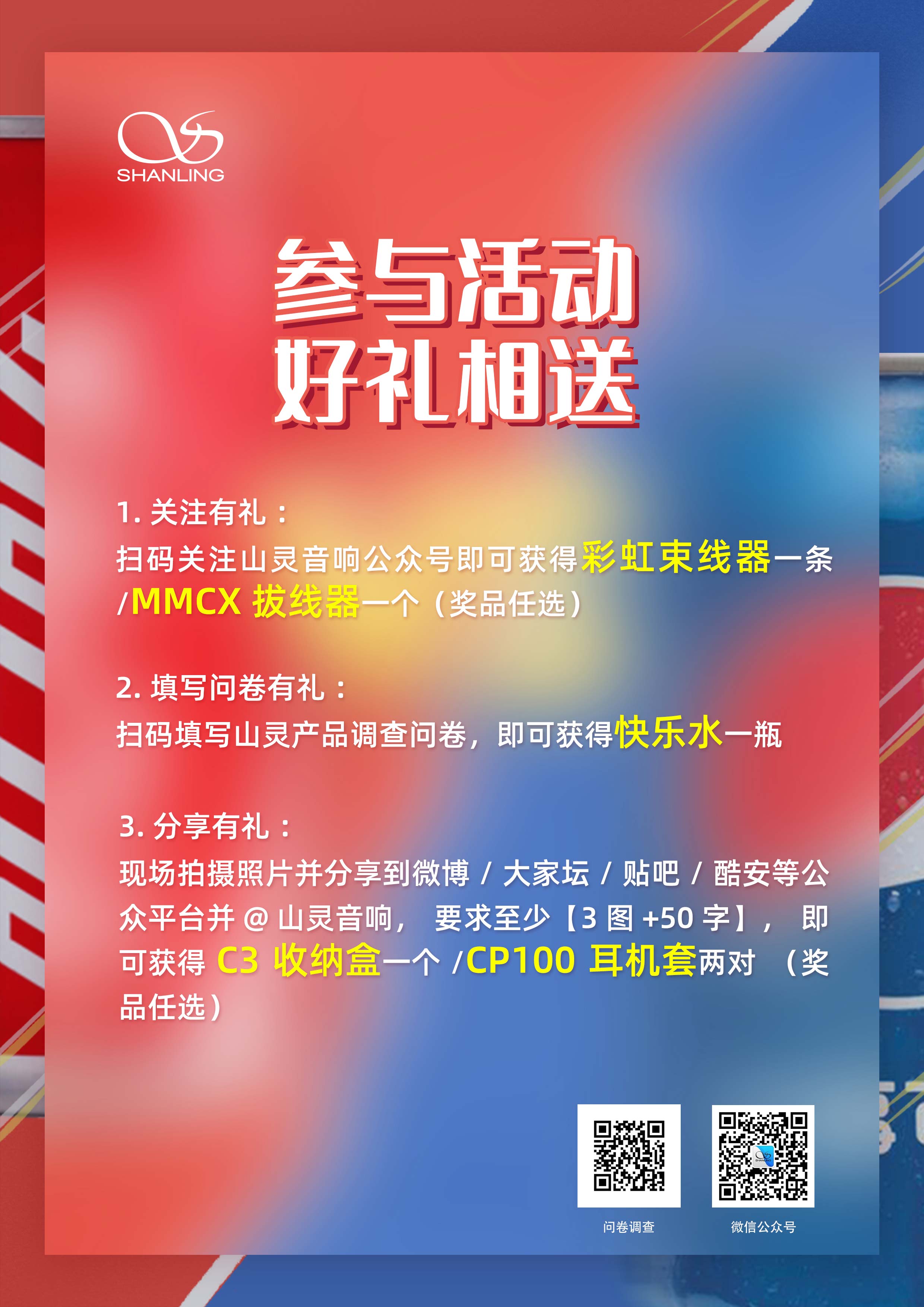 5、、、现场福利.jpg