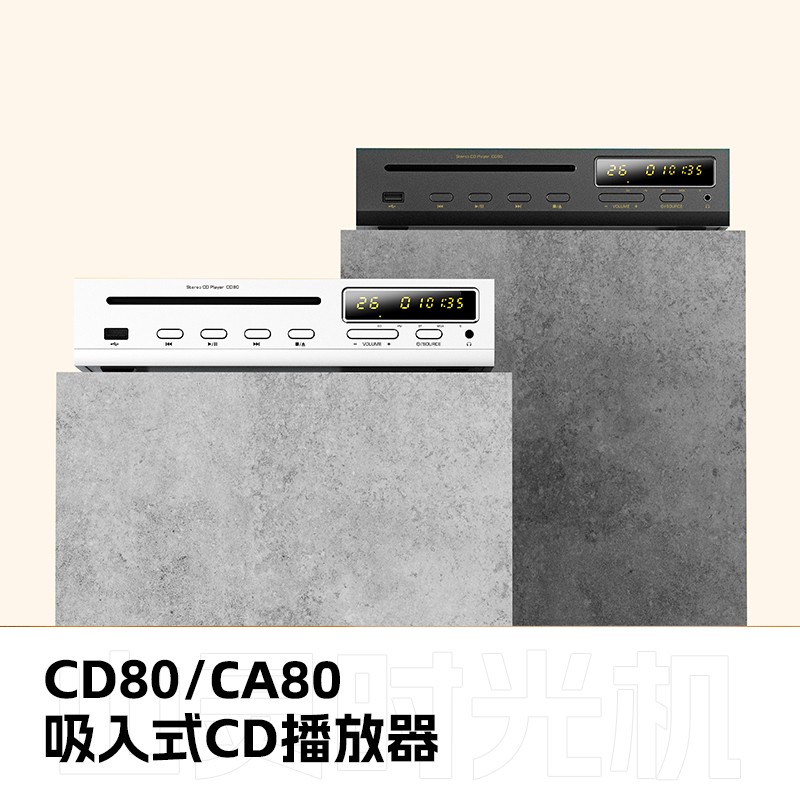 壹号平台官网时光机 | CD80 / CA80演出年度复古大戏