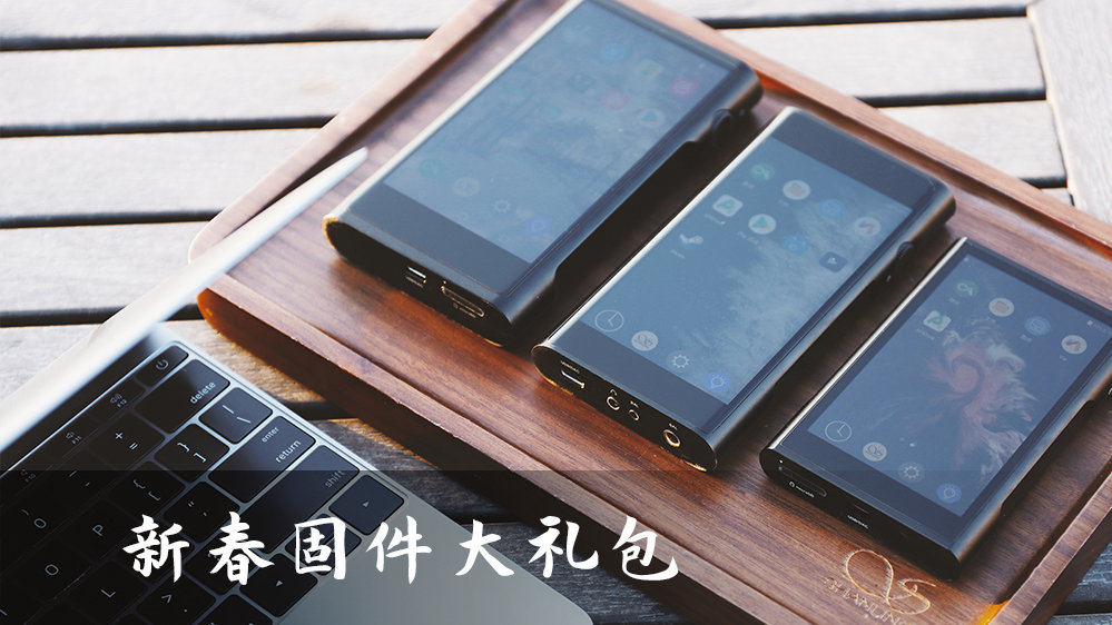 【固件更新】请查收，，新春固件大礼包！壹号平台官网安卓便携播放器大更新！