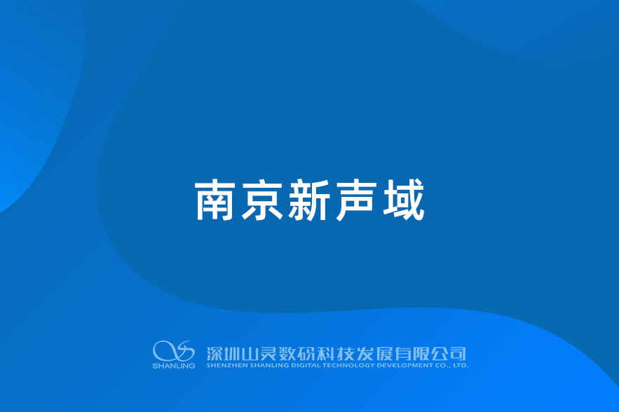 漯河新声域