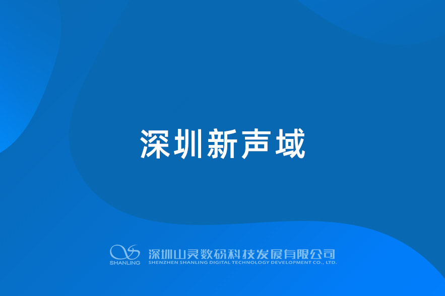 丽江新声域