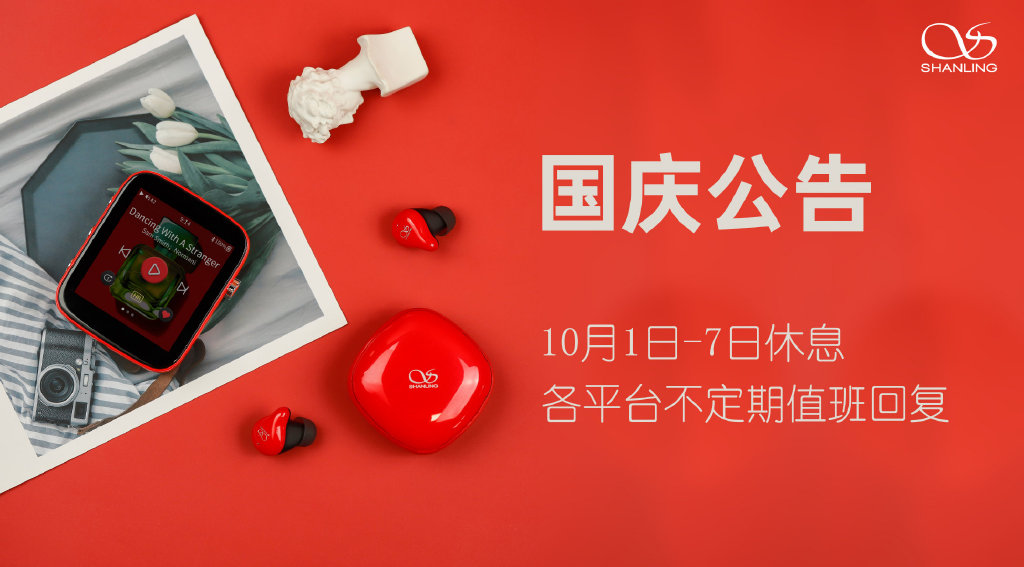 壹号平台官网音响国庆节放假通知