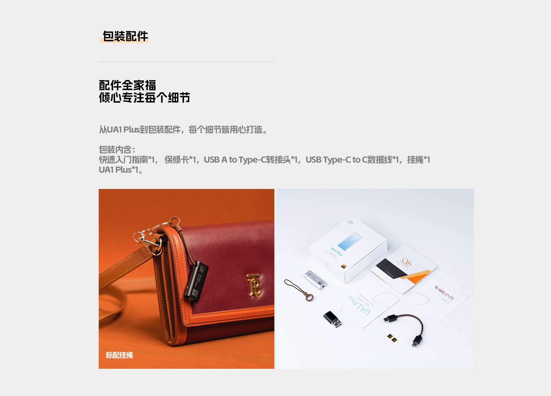 UA1Plus详情页_14.jpg