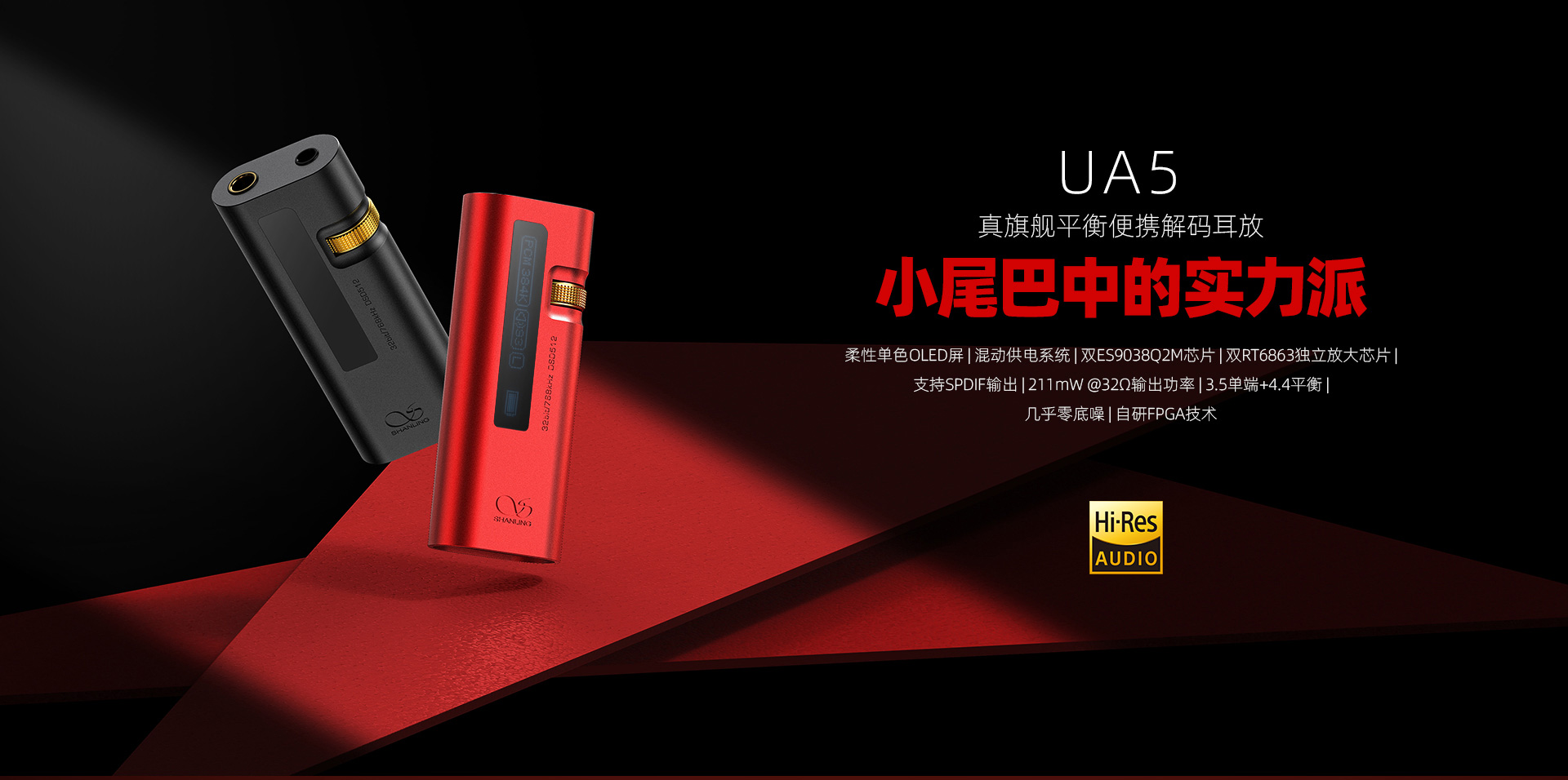 UA5详情页_01.jpg