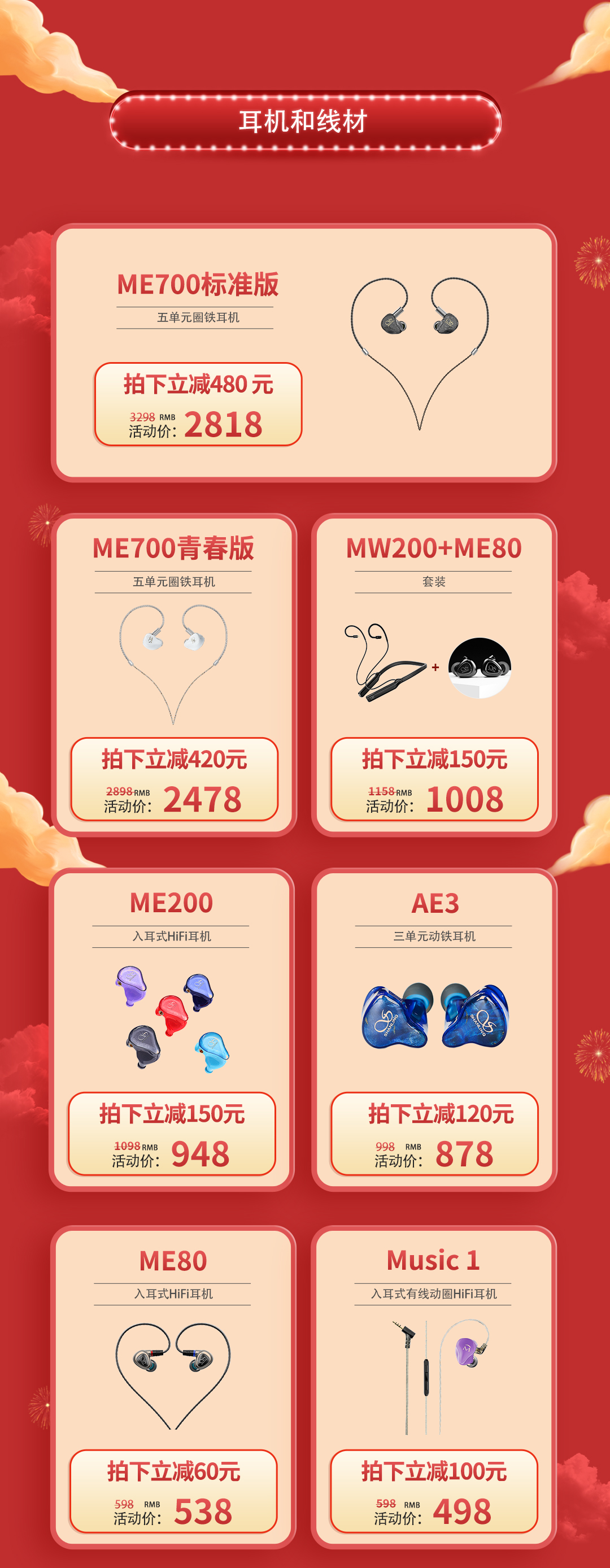 双十一大促_05.jpg