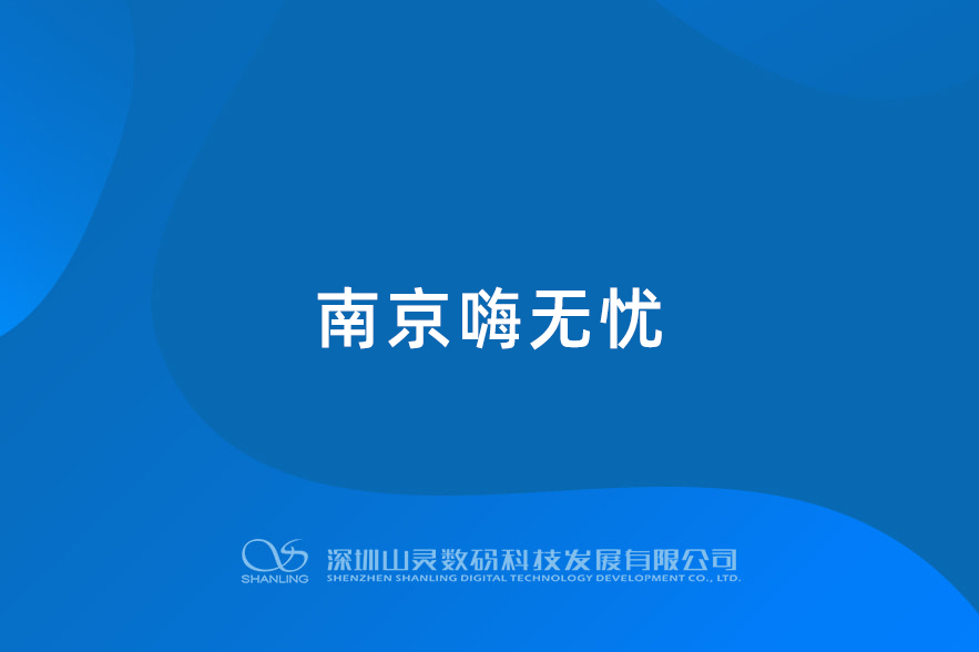 漯河嗨无忧
