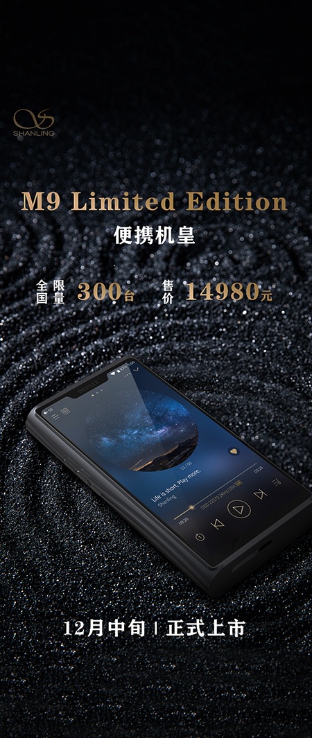 【便携机皇，，壹号平台官网M9】零售价14980元，，全国限量300台
